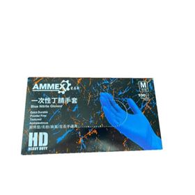 AMMEX一次性丁腈手套